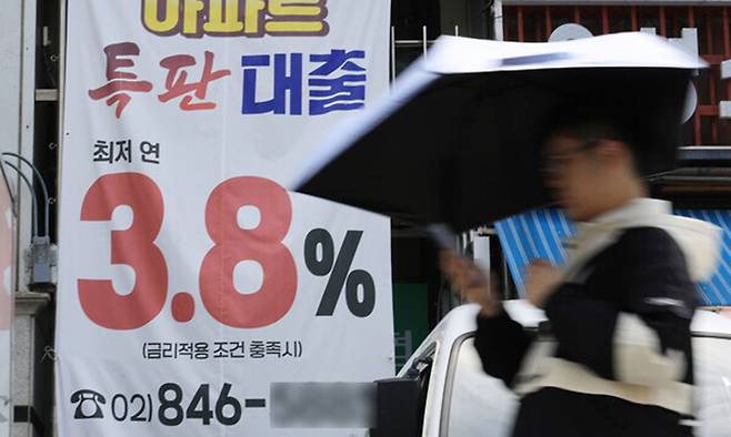 서울 시내 은행 앞 대출 홍보물. 연합뉴스
