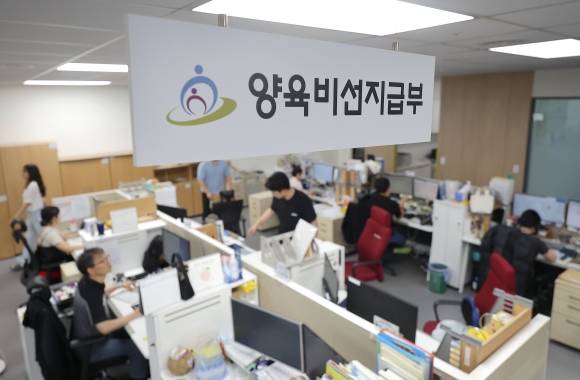 이혼한 배우자로부터 양육비를 제대로 못 받는 양육자에게 국가가 자녀 1인당 월 20만원의 양육비를 18세까지 먼저 지급한 뒤 해당 금액을 비양육 부모에게서 받아 내는 ‘양육비 선지급제’가 1일부터 시행됐다. 사진은 이날 서울 중구의 여성가족부 산하 양육비이행관리원 직원들이 업무 중인 모습. 연합뉴스