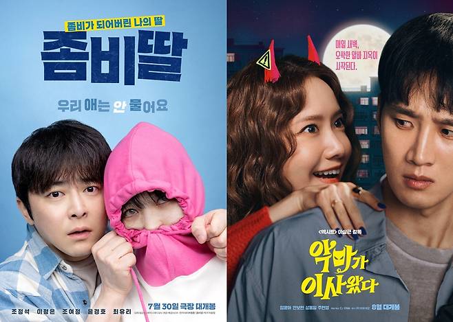 ▲ 좀비딸(왼쪽), 악마가 이사왔다 포스터. 제공ㅣNEW, 외유내강