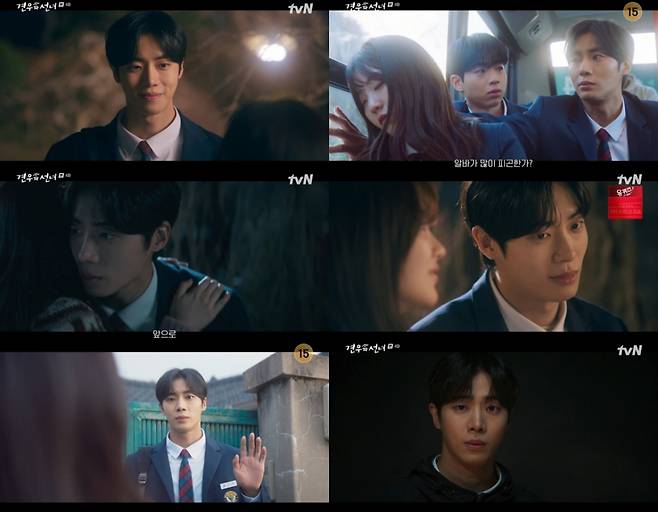 /사진=tvN '견우와 선녀'