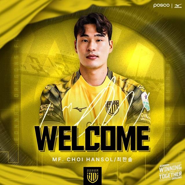 최한솔 오피셜. /사진=전남 드래곤즈 제공