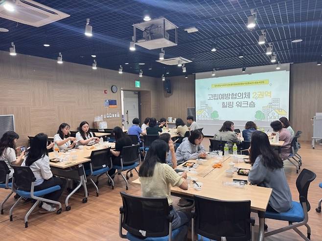 고립예방협의체 워크숍 모습 [서울시복지재단 제공. 재판매 및 DB 금지]