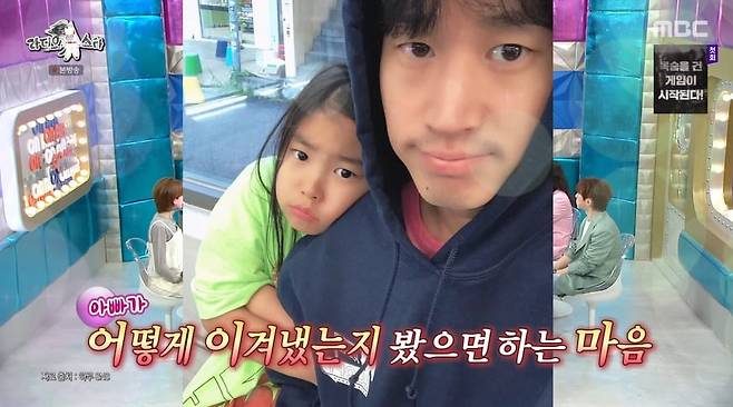 사진 = MBC '라디오스타'