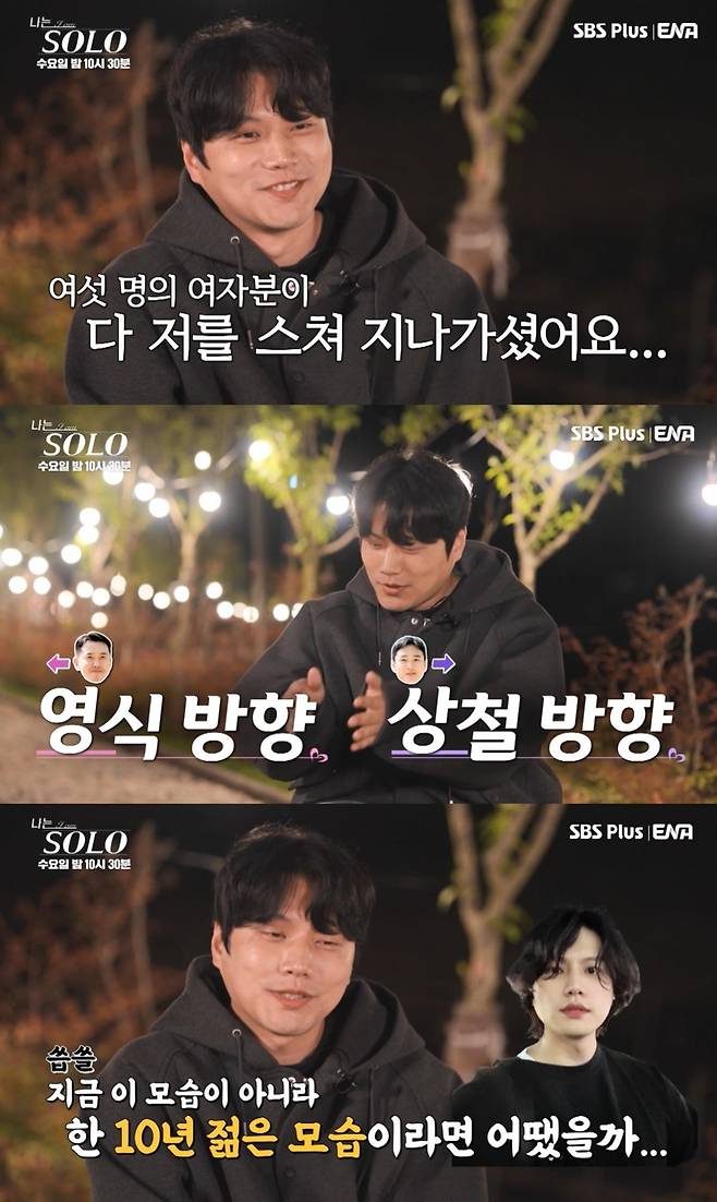 사진=ENA, SBS Plus