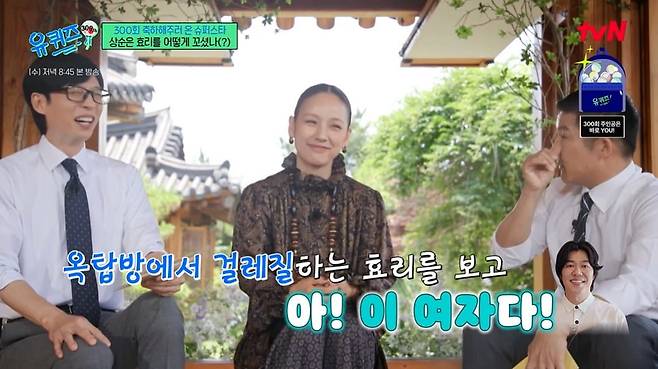 사진 =  tvN '유 퀴즈 온 더 블럭'