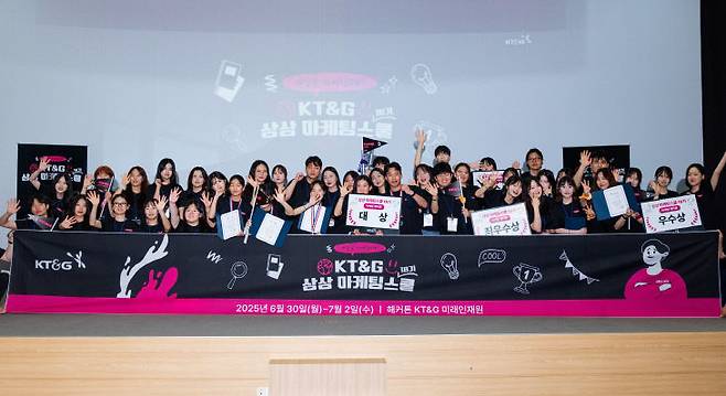 KT&G '2025 상상 마케팅스쿨 18기' 해커톤 참가자들이 기념사진을 촬영하는 있다. /KT&G 제공