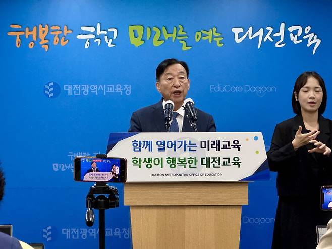 설동호 대전교육감이 3일 오전 대전교육청에서 3선 취임 3주년 기자회견을 열고 발언하고 있다. 사진=임효인 기자