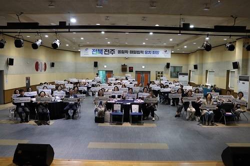 전국여성정책네트워크 워크숍이 3일과 4일 이틀간 전북여성가족재단에서 열렸다./사진=전북여성가족재단 제공