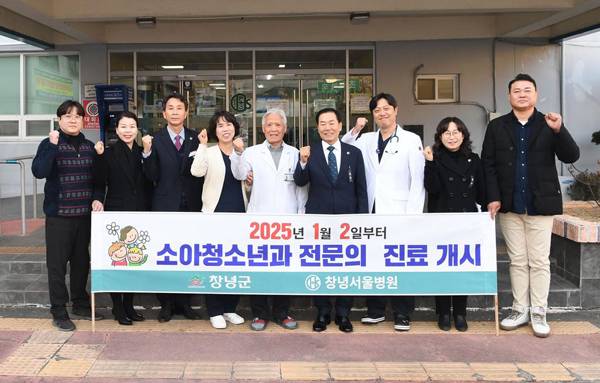 성낙인 창녕군수가 소아청소년과 전문의 진료 개시를 기념해 창녕서울병원을 방문했다. / 창녕군