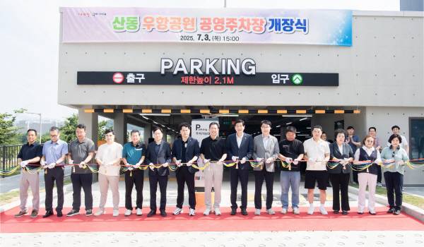 산동 우항공원 공영주차창 개장식에 참가한 신용하(오른쪽 다섯번째부터), 김영길 시의원, 김장호 구미시장, 윤종호 경북도의원, 이재웅 구미공사 사장이 관계자들과 테이핑 커팅을 하기전 단체기념촬영하고있다. 구미시