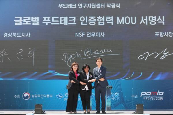 착공식과 함께 포항시와 경상북도는 미국위생협회(NSF)와 '글로벌 푸드테크 인증 협력'을 위한 업무협약(MOU)을 체결했다. (왼쪽부터 양금희 경북도 경제부지사, 죠티 바신 미국위생협회(NSF) 아시아태평양 총괄전무, 이강덕 포항시장)