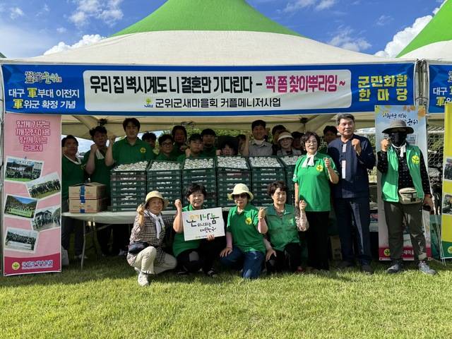 박택관 새마을회장, 이금조 부녀회장을 비롯한 남여 회원들이 주먹밥과 시원한 음료 등을 준비해 놓고 군부대 이전 기념 싱싱코리아 행사장을 찾는 주민들을 기다리고 있다. 새마을회 제공.