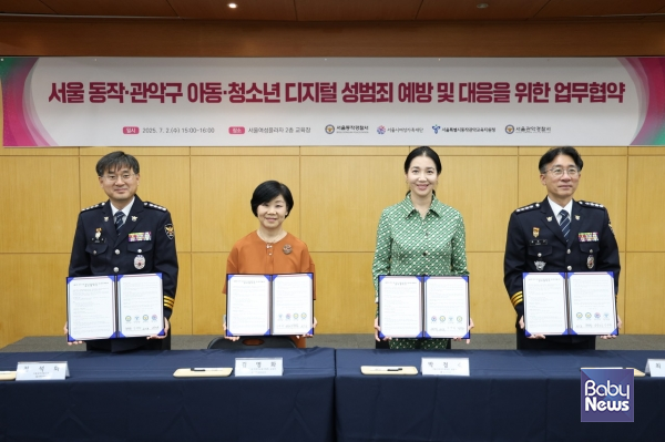 좌에서부터) 서울동작경찰서장(정석화), 동작관악교육지원청 교육장(김영화), 서울시여성가족재단 대표이사(박정숙), 서울관악경찰서장(최인규). ⓒ서울시여성가족재단