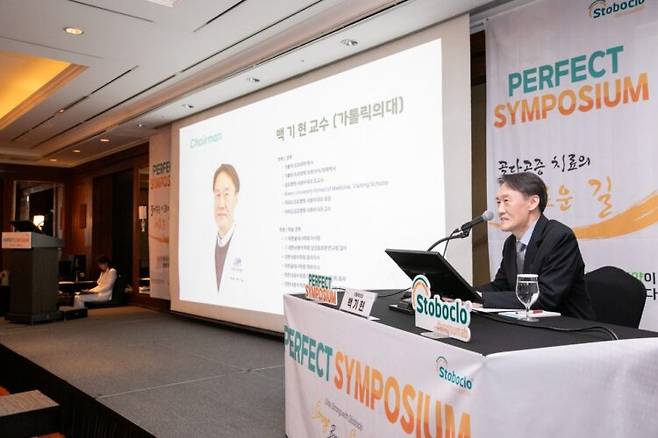 백기현 가톨릭대 의대 교수가 심포지엄의 좌장을 맡아 발언하고 있다. [사진=대웅제약]
