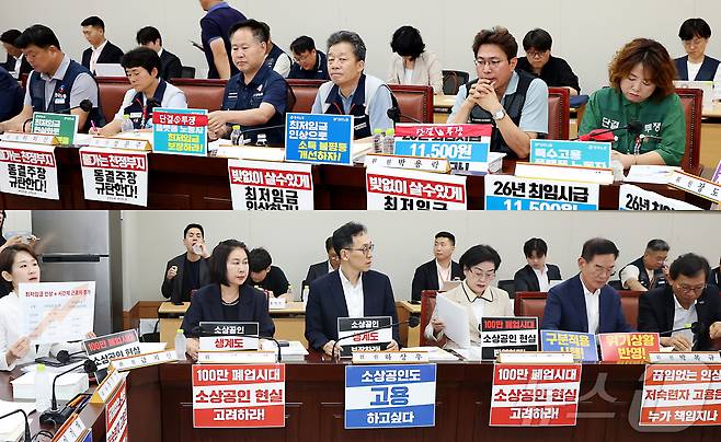 지난 1일 세종시 정부세종청사 고용노동부에서 열린 최저임금위원회 제8차 전원회의에 참석한 노사 양측 위원들이 손팻말을 들고 팽팽하게 회의를 이어가고 있다. 2025.7.1/뉴스1 ⓒ News1 김기남 기자