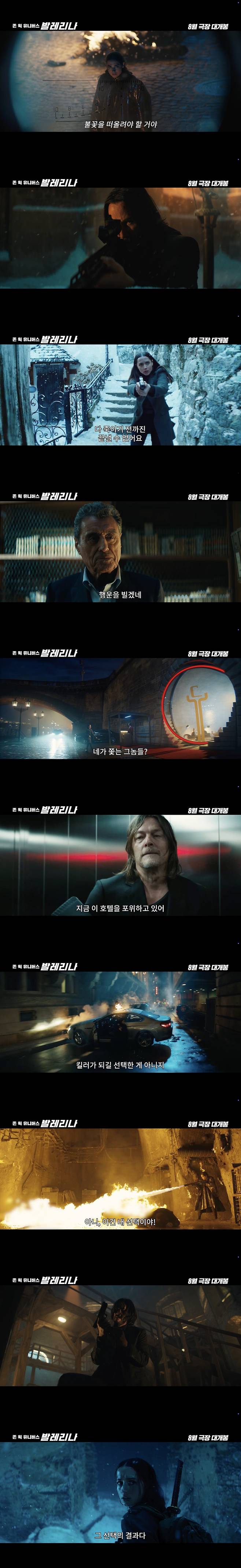 '발레리나' 스틸 컷