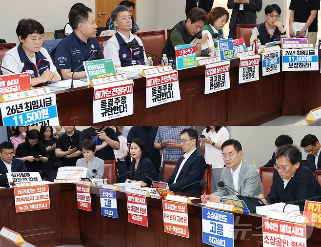 3일 세종시 정부세종청사 고용노동부에서 열린 최저임금위원회 제9차 전원회의에 참석한 노사 위원들이 양측의 주장이 담긴 손팻말을 책상에 게시하고 회의를 진행하고 있다. 2025.7.3/뉴스1 ⓒ News1 김기남 기자