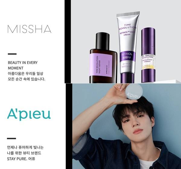 에이블씨엔씨가 운영하 '미샤'와 '어퓨'가 7월부터 일부 제품 가격을 인상했다. /에이블씨엔씨