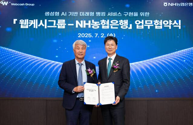 (사진=웹케시그룹)