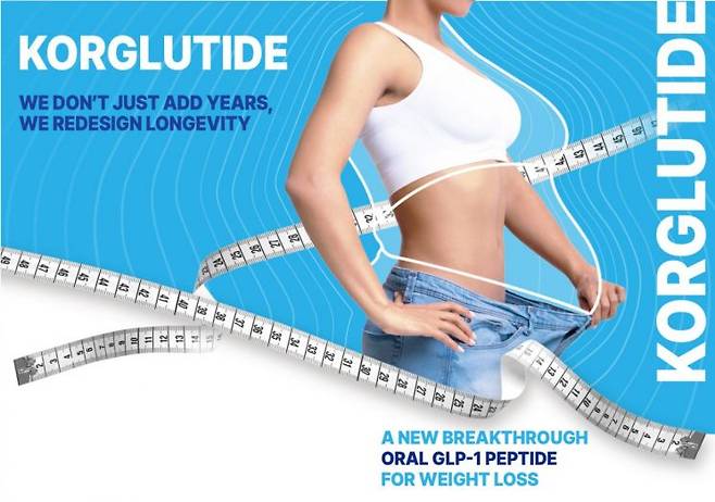 GLP-1 유사 펩타이드 '코글루타이'. 케어젠