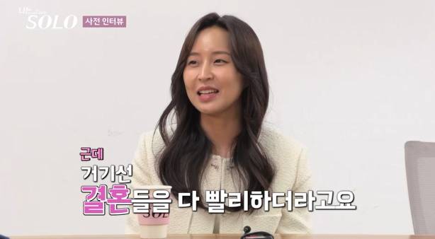 나는솔로 27기 정숙 (사진: ENA, SBS Plus)