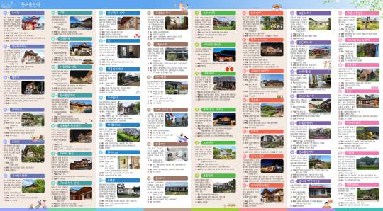 부여민박 홍보용 리플릿. 부여군 제공