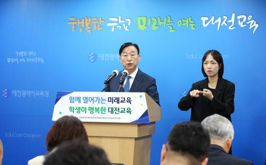 설동호 대전교육감이 3일 제11대 교육감 취임 3주년 기자회견에서 그동안의 정책 추진 성과와 향후 대전교육 중점 정책을 발표하고 있다. 대전교육청 제공