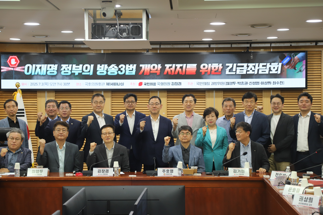 국회 과학기술정보방송통신위원회 소속 국민의힘 의원들이 3일 의원회관에서  ‘이재명 정부의 방송3법 개악 저지 긴급 좌담회’를 공동으로 주관했다. [김장겸 의원실 제공]