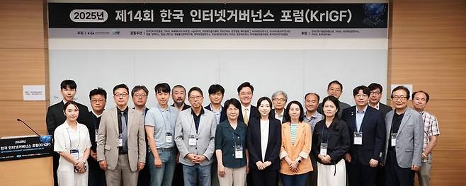 3일 세종대에서 열린 '제14회 한국인터넷거버넌스포럼(KrIGF)에서 참석자들이 기념 촬영을 하고 있다. (한국인터넷진흥원 제공)