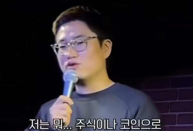 image.png 주식 코인으로 돈 버는 걸 안좋게 생각했던 청년.jpg