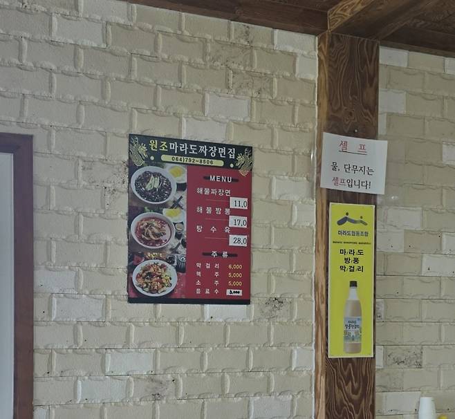1000001775.jpg 실시간 무한도전 마라도 짜장면.JPG