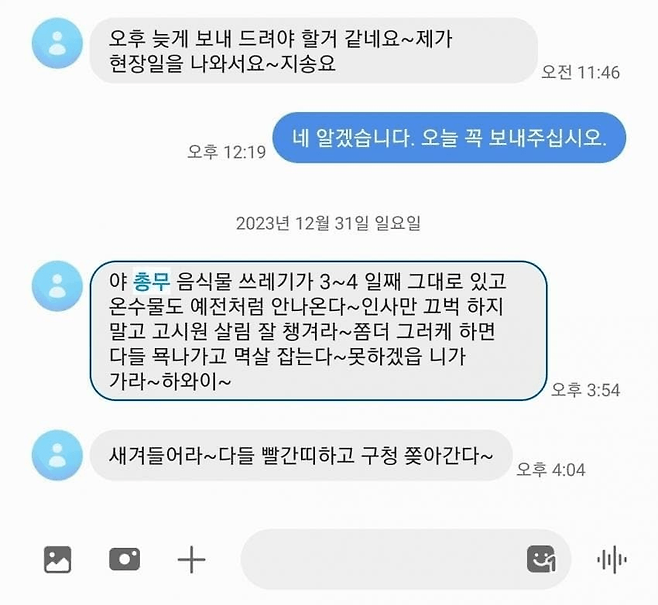 image.png 5060에게 시달리는 고시원 주인.jpg