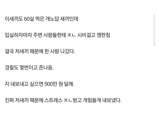 image.png 5060에게 시달리는 고시원 주인.jpg