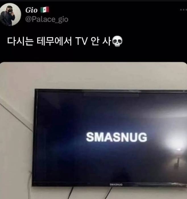 테무에서 산 삼성TV.jpg