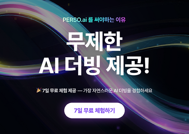 글로벌 AI 더빙 시장 정조준...이스트소프트 PER