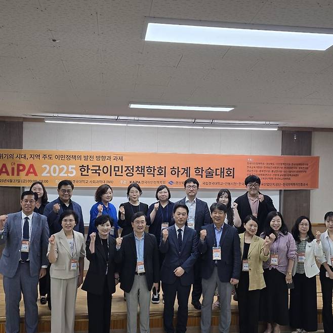 지난 6월 30일 경북 안동에 위치한 국립경국대학교에서 열린 '2025년 한국이민정책학회 학술대회'에서는 한국이민정책학회 회원들과 이민정책 전문가들이 참석해 이재명 정부가 국정과제로 채택해야 할 이민정책 30대 과제를 중심으로 논의가 이뤄졌다. /사진=한국이민정책학회