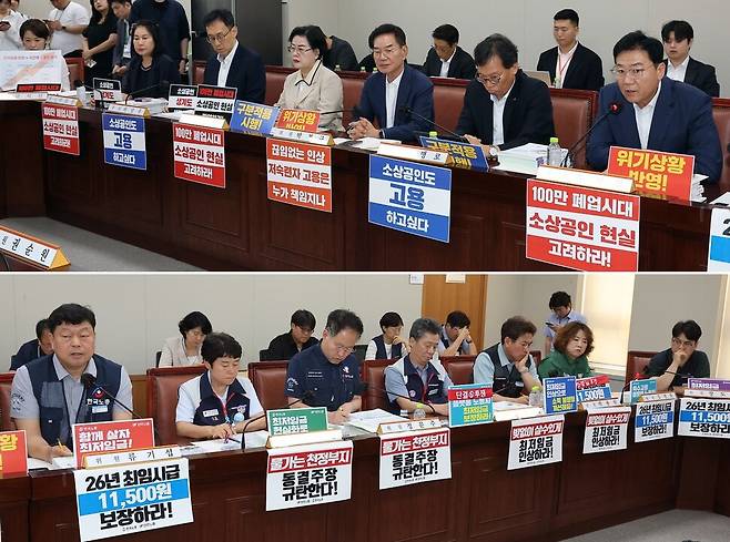 지난 1일 정부세종청사에서 열린 최저임금위원회 8차 전원회의에서 사용자위원(사진 위)과 근로자위원(사진 아래)이 자신들의 주장이 담긴 피켓을 앞에 두고 참석하고 있다. 연합뉴스