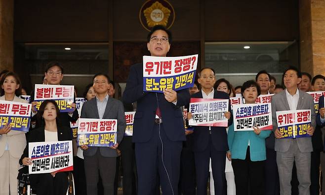 국민의힘 송언석 비상대책위원장 겸 원내대표와 의원들이 본회의가 열리고 있는 3일 서울 여의도 국회 로텐더홀에서 김민석 국무총리 후보자 임명동의안 등을 규탄하고 있다. 연합뉴스