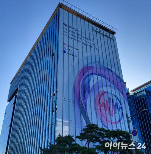 경기 판교 위메이드 사옥. [사진=아이뉴스24DB]