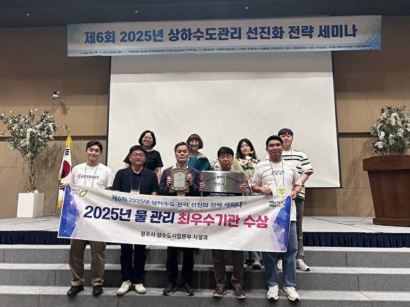 청주시상수도사업본부 관계자들이 2일 강릉시 리카이 샌드파인 리조트에서 열린 상하수도관리 선진화 전력 세미나에서 물 관리 최우수 기관패를 수상을 한 뒤 기념 사진을 찍고 있다. [사진=청주시]