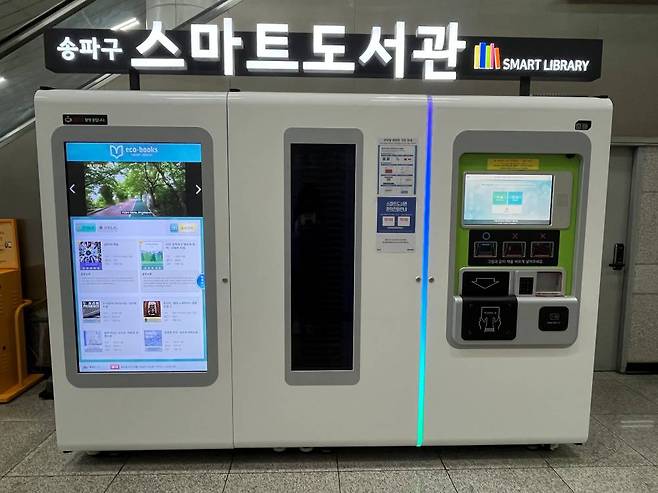 스마트 도서관에서 책 대여 시 2분이 채 걸리지 않는다 / 출처=IT동아