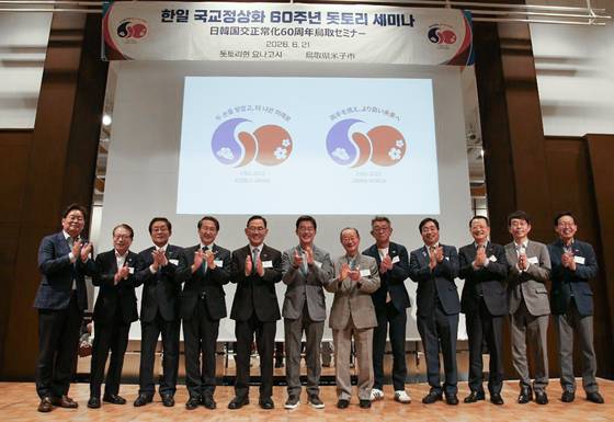 지난달 21일 이시바 시게루 일본 총리 지역구인 돗토리현에서 주일본 한국대사관 주최로 열린 한일 국교 정상화 60주년 기념세미나에서 참석자들이 기념촬영을 하고 있다. 이날 행사에는 박철희 대사, 주호영 한일의원연맹 회장, 유명환 전 외교통상부 장관, 진창수 주오사카총영사, 히라이 신지 돗토리현 지사, 다케다 료타 전 일한의원연맹 간사장 등 100여 명이 참석했다. 주일한국대사관