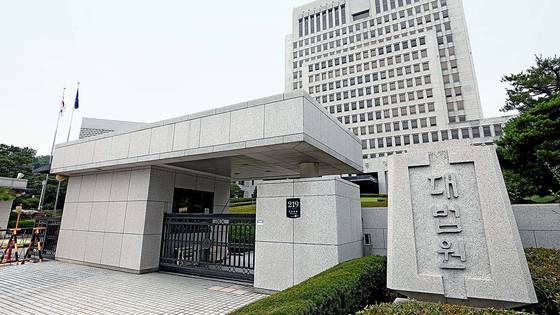 서울 서초구 대법원 전경. 뉴스1