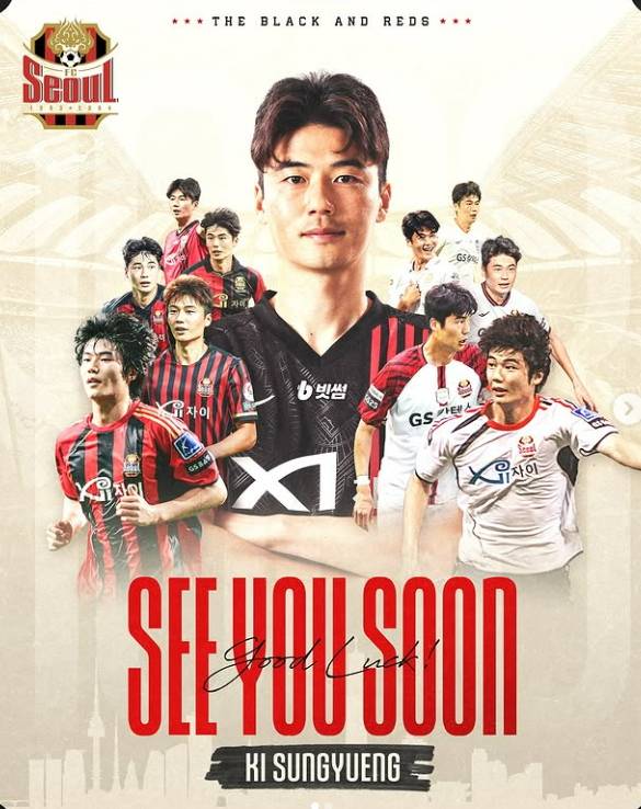 프로축구 FC서울이 인스타그램을 통해 기성용의 퇴단을 알리며 팬들에게 사과문을 올렸다. [사진 FC서울 인스타그램]