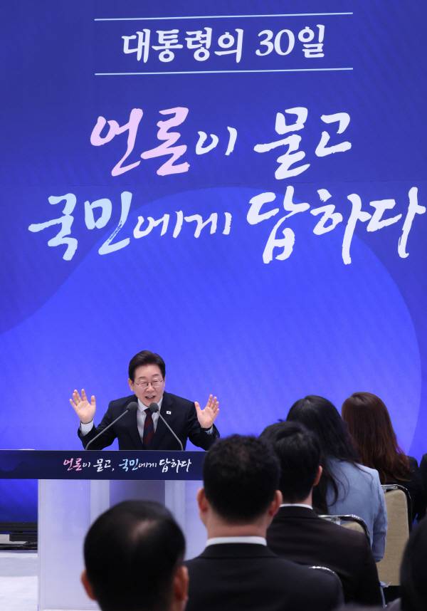 이재명 대통령이 3일 청와대 영빈관에서 열린 ‘대통령의 30일, 언론이 묻고 국민에게 답하다’ 기자회견에서 발언하고 있다. 연합뉴스