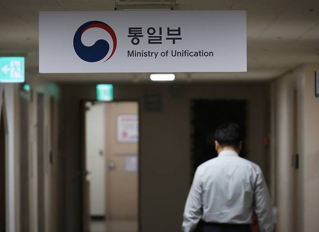 Ministry of Unification in central Seoul [YONHAP]