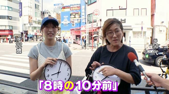 일본에서 '8시10분전'이 몇시몇분인지 묻는 질문에 20대 딸은 8시를, 50대 엄마는 7시50분이라고 답하고 있다. /사진=메자마시미디어 갈무리