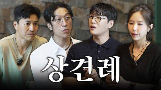 코요태 신지의 상견례 영상이 공개됐다. / 신지 인스타그램 캡처