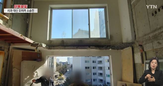 당시 집안 내부. [유튜브 YTN 캡처]