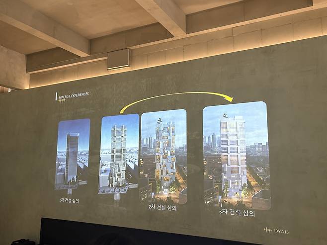 간담회 중 조감도 변경 과정 및 공사 진행상황에 대한 브리핑 자료화면 모습. 정주원 기자